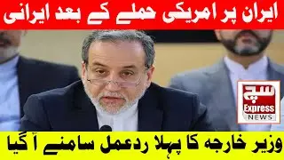 Iranian Foreign Minister's First Reaction to U.S. Attack Revealed &ndash; Breaking Response|