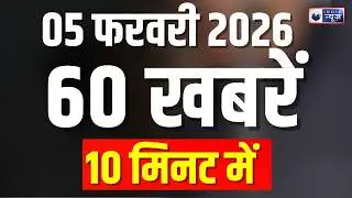 TOP 60 Non Stop: भारत के खिलाफ मैच नहीं खेलेगा Pakistan- Shehbaz Sharif | Ind Pak Match | Breaking