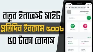 New Investment Site In Bangladesh 2022 | Ringid.org | Investing site 2022 | Income Tips Bd