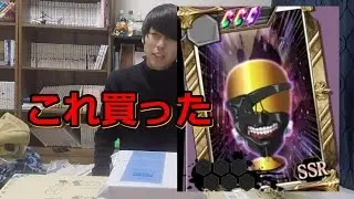 東京喰種　金木の眼帯マスク買ってみた