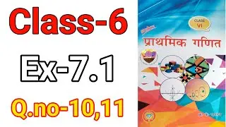 Class 6 Maths Alok Ganit Chapter 7 Exercise 7.1 Q10,11 Solution | Bihar Board | NCERT Pattern