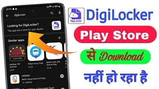 DigiLocker download nahi ho raha hai Play Store se | this app won't work for your device digillocker