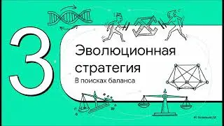 🎓Теория Игр 23 Эволюционная теория игр
