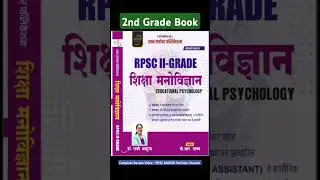 Rpsc Second Grade Psychology Book Review| 2nd grade psychology book #2ndgrade #psychologybook