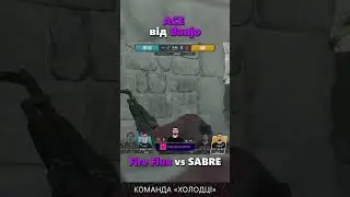 ACE від Banjo | Fire Flux vs SABRE | CCT Season 3 #kholodtsi #холодці #cs2 #кс2україською #cct