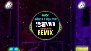 活着viva (粤语摇DJHouse版) Đuợc Sống Là Vạn Tuế (Remix Tiktok DJ抖音版2024) || Hot Tiktok Douyin