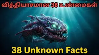 38 Unknown Facts In Tamil 😱