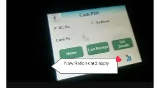 New Ration card apply