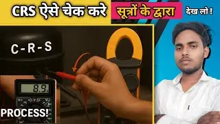 AC/Fridge Compressor ka Common Running Starting Terminal पहचानना सीखें