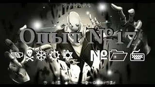 Опыт №17: Мюзикл | Dark Darker Yet Darker (Goner) | Undertale/Deltarune