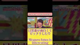 A man with good Japanese looks!  Arashi members and Ren Meguro #目黒蓮 #snowman