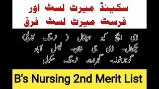 Bs Nursing Second Merit List in Chakwal DG khan Faisalabad Gujarat Gujranwala !! BSN 2ND Merit List