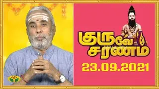 குருவே சரணம் | Guruve Saranam | Episode- 285 | KalaiMalar | Jaya TV