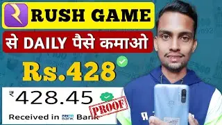 GAME खेलकर पैसा कमाए || DAILY EARN ₹300 FREE PAYTM CASH || RUSH APP SE PAISE KAISE KAMAYE