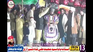 Motair Ali Nobti 13 Rajab2026 Astana Baba Sayed Muhabbat Ali Shah Sherazi KotlaJam Bhakkar 