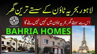 Bahria Homes | Bahria Town Lahore | Дом с видом на башню Effial Tower 6 Marla продаётся | Обновле...
