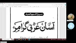 Class:1 | Aasan arbi grammar | Teacher 501