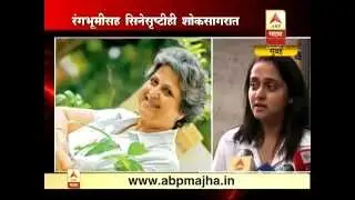 Mumbai : Mrunal Kulkarni's Avantika 'Smita Talwalkar'