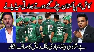 Vikrant Gupta about Pakistan | World Cup 2026 | Bangladesh Refused To Play in India | Jay shah ??