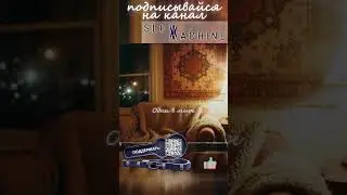 SLOW MACHINE - Одни в мире - #slowmachine #музыка #песни #клипы #топ #music #remix