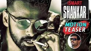 ISmart Shankar Movie First Look Motion Poster | Puri Jagannadh | Ram Pothineni | Daily Culture