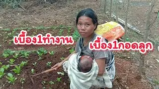 งานก็ต้องทำ ลูกก็ต้องดู รอดหรือร่วง? | 2 กุมภาพันธ์ ค.ศ. 2026