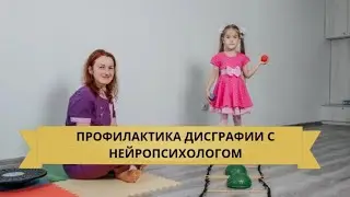 ❗ДИСЛЕКСИЯ❗УПРАЖНЕНИЕ ОТ НЕЙРОПСИХОЛОГА @neiroclub_online