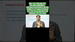 BPSC Lecturer History BS-17 Jobs 2026 | Full Syllabus Breakup, Seats, Books, MCQs & Prep Tips
