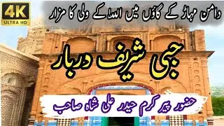Darbaar jabbi sharif|||peer Karam Haider shah sahb|||jabbi khushab