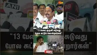 TVK | Vijay | Sengottaiyan | Press Meet | EPS | ADMK | Election | 2026 | Sun News
