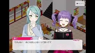 【BanG Dream!】紗夜×あこ エリアボイス【ガルパ】