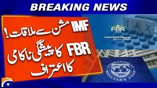 Islamabad: Sixth day of talks with IMF mission on second economic review - Breaking News - Geo News