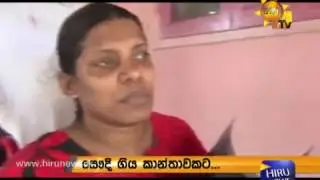 Sri Lanka House maid torture In Middle east