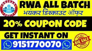 RWA Coupon Code 2026 | Rojgar With Ankit Coupon Code | RWA App ₹500 Bonus | Latest & Working