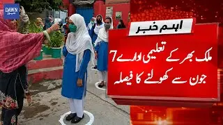 NCOC decides to open educational institutes from 7th June | Dawn News