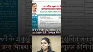UPSC Free Coaching || Free IAS Coaching in Delhi || #shorts #upsc #upscfreecoaching