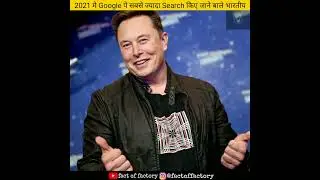 भारतीय लोगों ने google पर 2021 में सबसे ज्यादा क्या search किया🤔।। fact of factory #short