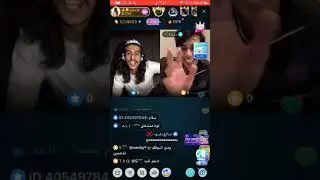 بث ابو سفيان و حمودي القصيمي لايفوتكم 😂😂