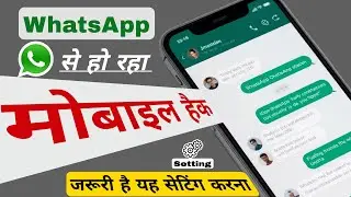 whatsapp hack hai kaise pata chale,mobile hack hone se kaise bachaye