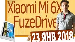 СН. Xiaomi Mi 6X, Acer Iconia One 8, FuzeDrive, Xiaomi Mi Max 3
