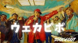 ウェカピポ/SOUL'd OUT &ndash; FUNKY AI Arrange (Disco Funk AOR) | J-POP Cover