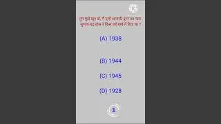 Question//Question and Answers in Hindi#gk #gkhindustan #gkquiz #upsc #trandinggk