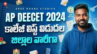 ||AP DEECET COLLEGE LIST2024||DIET COLLEGE LIST|WEB OPTION COLLEGE LISTAPDEECET2024#deecetexam2024