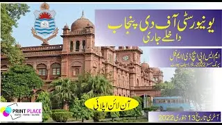 Punjab University Admissions Spring 2022 for MS Mphil & PhD Programs/Print Place Jobs Alerts