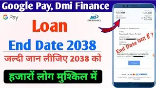 Loan End Date 2038 से सब परेसान | Dmi finance | Google Pay Loan end date 2038 ?