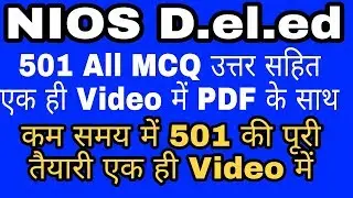 501 All MCQ Question with PDF Ans in one video