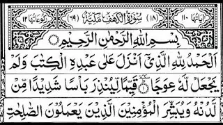 Most Peaceful Recitation of Surah  Al KAHF سورةالكهف by القاري علاء عقل Alaa Aqel Full with arabic