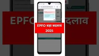 🚨 UAN Activation बंद हो गया! अब कैसे करें UAN Activation? | EPF Update 2025