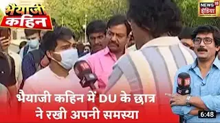 obe protest in Du || Du student live on national media || #obeexam2022 #obeexam