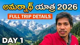 Amarnath Yatra Full Tour 2025 |Amarnath Yatra 2025 | Day 1|| Telugu || Details